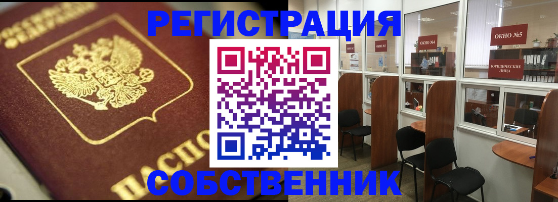 временная регистрация 2025 в Магаданской области