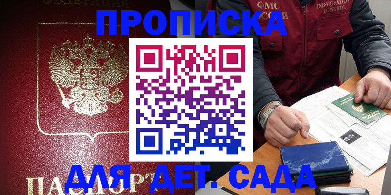 временная регистрация в Магаданской области