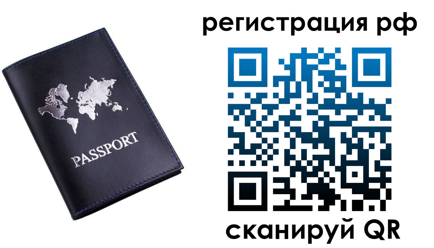 прописка паспорт в Магаданской области