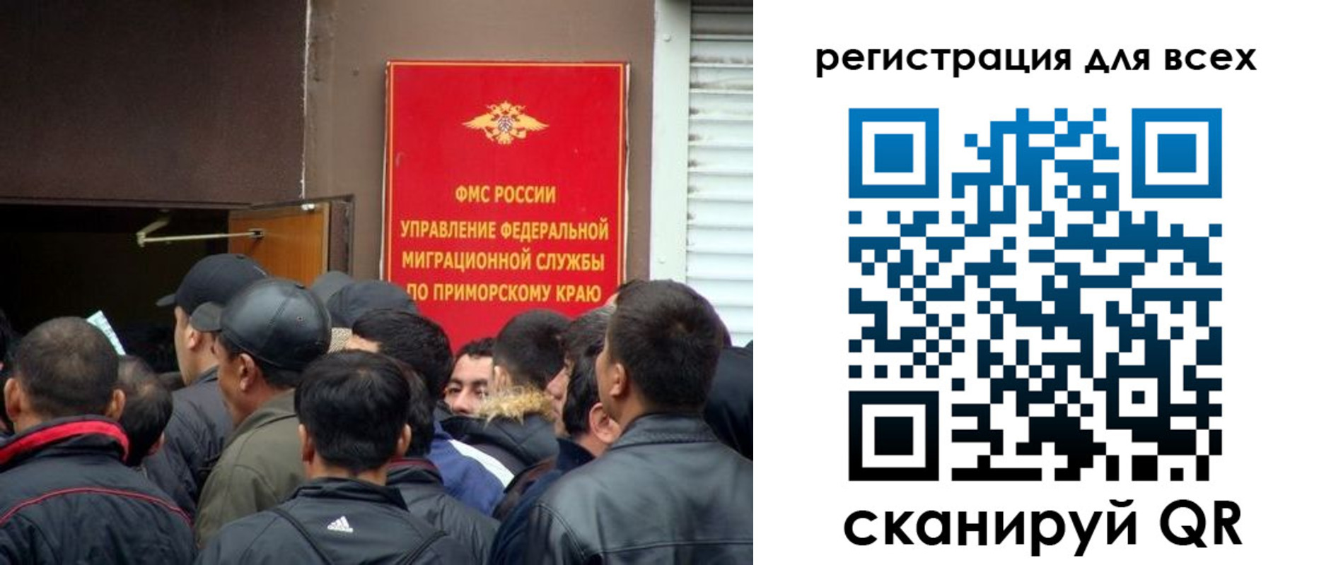 временная регистрация в Магаданской области