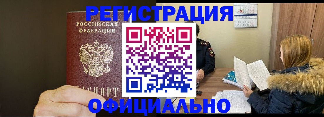 миграционный учет в Магаданской области