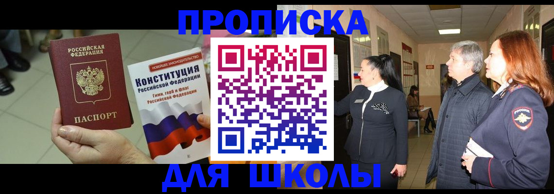 прописка законно в Магаданской области