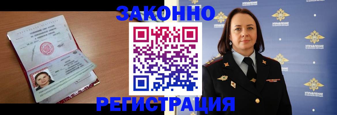 временная регистрация госуслуги в Магаданской области